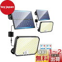 kufire センサーライト 屋外 ソーラー 人感、【昇級版・分離型 リモコン付き 190LED】 ソーラーライト 屋外 防水 人感センサー、【2000ルーメン...