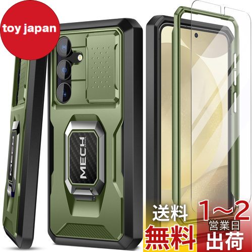 Tongate Samsung Galaxy S24 ケース、【スクリーンプロテクター＆スライドカメラカバー】リングキックスタンド付き二重層ギャラクシー S24 ケース、ミリタリーグレード耐衝撃ヘビーデューティ保護ケース、グリーン