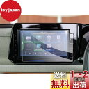 【GAFAT】日産 サクラ B6AW(KE0)型 MJ323D-L 9インチ 2023モデル mj323d-l 液晶フィルム カーナビ保護フィルム 9インチ 日産 桜 フィルム 車用液晶保護フィルム ディスプレイオーディオ 日産 桜 ナビ フィルム 専用ガラスフィルム 9H硬度 強化ガラス 透光性 傷防止 汚れ