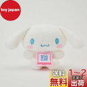 セガトイズ(SEGA TOYS)サンリオキャラクターズパソコン ぎゅっとふれんず シナモロール