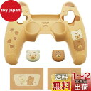 PlayVital ps5コントローラーに対応用シリコンカバー、可愛いクマスタイルカバー付けたまま充電ステーションにも対応し、サムスティックキャップカバー&タッチパッドシール付属しています【イエロー&ブラウン】