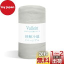 【Q-MAX0.52】Vallein タオルケット 夏用 シングル 冷感 リバーシブル ブランケット セミダブル ダブル タオル地 毛布 薄手 軽量 柔らかく肌触り クールケット 子供用 洗える 静電防止 四季適用(グレー,ダブル,180*200cm)