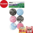 【送料無料】Tabata(タバタ) ゴルフ 練習用 ボール アプローチ練習 マーブルボール 最大飛距離5m ゴルフ練習 アプローチ GV0302