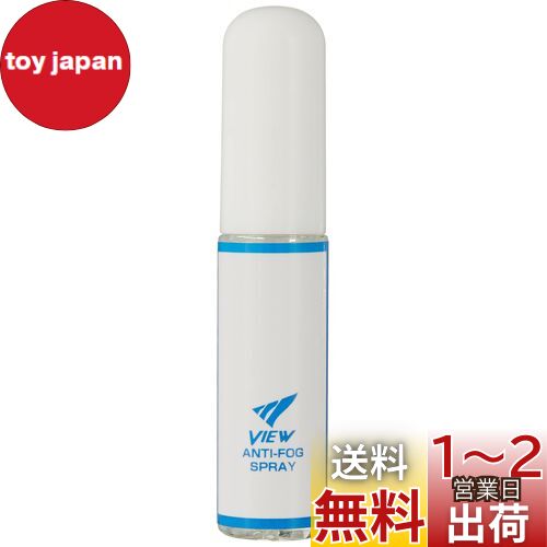 楽天toy japanTabata（タバタ） [ビュー] スイミングゴーグル専用 くもり止め 日本製 スプレータイプ 高粘度 内容量15ml TV331