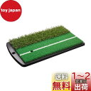 Tabata(タバタ) ゴルフ練習用ショットマット 2WAY(ツーウェイ) ショット&ラフマット 430×253mm フルショット対応 GV0264