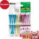 Tabata(タバタ) ゴルフ ティー プラスチックティー リフトティー レギュラー 63mm 10本入 GV1413 R
