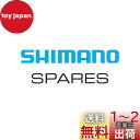 シマノ(SHIMANO) リペアパーツ サポートボルト & プレート FD-R8000 Y2BA98020