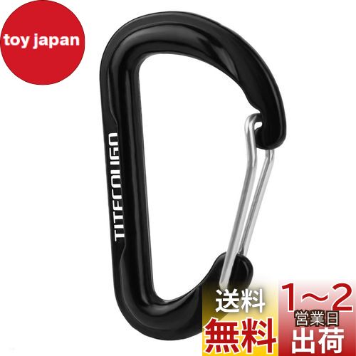 TITECOUGO カラビナ 小 多機能 リュック 小物入れ おしゃれ アルミ Dリング Dフック スナップ アウトドア キーホルダー 釣り 登山 ハイキング キャンプ 旅行 軽量 オフィス ストラップ キャンプ用品 ポーチ dカン 耐久性 鍵掛け 生活雑貨 ブラック
