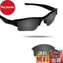 Fiskr Oakley Flak Jacket XLJ交換用レンズ ...(4)