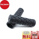 Beatus BMX MTB 自転車 グリップ ラバー 滑り止め インパクトのある六角ブロックパターン! (ブラック)