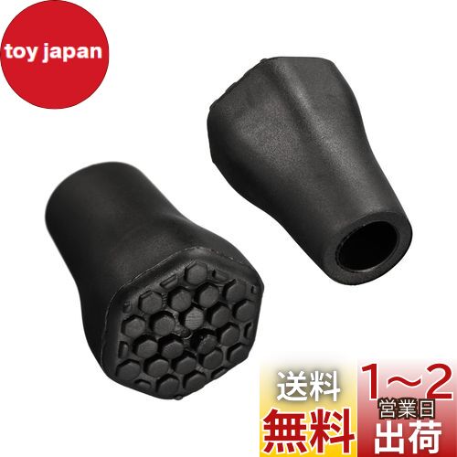PATIKIL トレッキングポールの先端 2個 登山スキー杖 先端プロテクター 交換用アクセサリー グリップの追加 ハイキングポール用