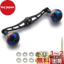 HEIGHTEN 130/120/115mm リール ハンドル シマノ ダイワ アブガルシア 通用 ベイトリール 用 Aurora Series (130mm,...