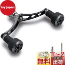 HEIGHTEN 98mm リール ハンドル シマノ(SHIMANO) ダイワ(DAIWA) 通用 スピニングリール 用 TPE Series (ブラック&ガン...