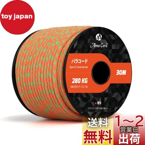 Abma Cord パラコード 4mm 9芯 パラシュートコード ガイロープ 耐荷重280kg テン