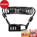 Itisyou 自転車 サドルロック ロードバイク ワイヤーロック コンビネーションロック ヘルメットロック 盗難防止用ロック