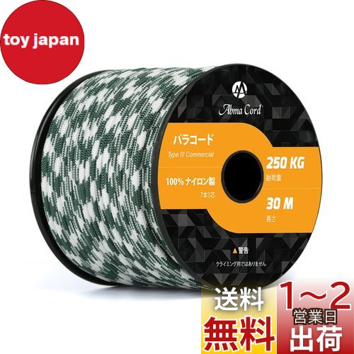 Abma Cord パラコード 4mm 7芯 50m 耐荷重250kg(550lbs) 反射 テントロープ ガイロープ アクセサリー キャンプ サバイバル アウトドア用