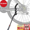 YMJOGGUE 自転車 キックスタンド 自転車用スタンド 長さ調節可能 バイクサイドスタンド 二点固定式 アルミニウム合金製 簡単取り付け 24-28インチ~700C対応 ロードバイク/クロスバイク/マウンテンバイクに適用 (L)