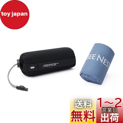 BeeNesting 速乾タオル そっかんタオル スポーツタオル マイクロファイバータオル 軽量 吸水 コンパクト 収納袋付き 旅行 水泳 アウトドア 登山用 2枚セット (S+M,ネイビーブルー)