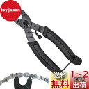 Renjzle 自転車チェーン工具 マスターリンクプライヤー 自転車専用プライヤー チェーン専用工具 自転車チェーン整備 取り付け・取り外すツール 修復工具 マウンテンバイクチェーン