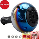 HEIGHTEN 45mm パワー リール ハンドル ノブ 4色 シマノ(Shimano) Bタイプ ダイワ(Daiwa) Lサイズ 通用 Aurora Ser...