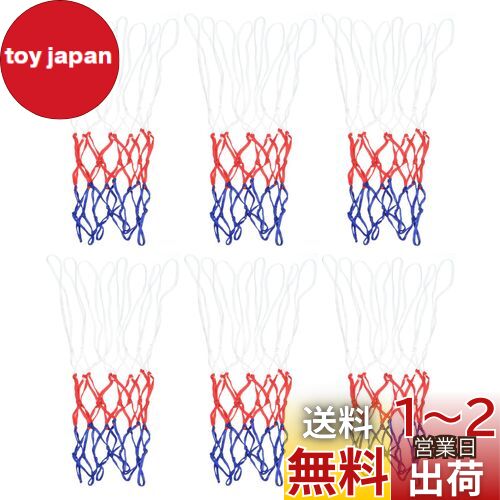 PATIKIL 8ループ 30 cm直径 ミニバスケットボールネットの交換 6個 PP バスケットボールフープネット リムネット 頑丈 屋内屋外用 ホワイト レッド ブルー