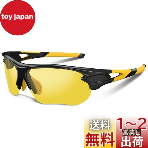 楽天市場】イエロー フレーム スポーツサングラスの通販 楽天市場】イエロー フレーム スポーツサングラスの通販