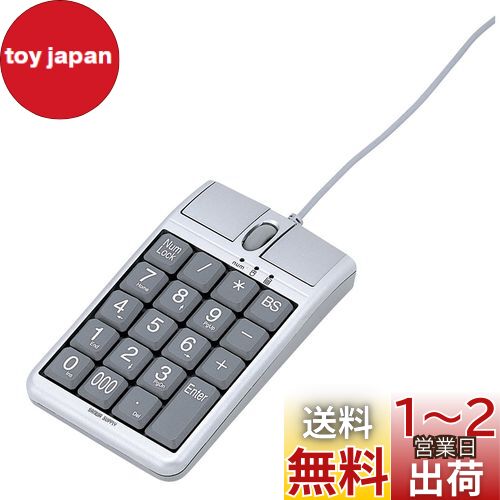 サンワサプライ(Sanwa Supply) テンキーマウス NT-MA1