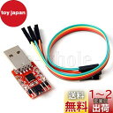 GAOHOU USB2.0 TO TTL 6ピン シリアル?コンバータ UART モジュール CP2102 STC 6ピンケーブル