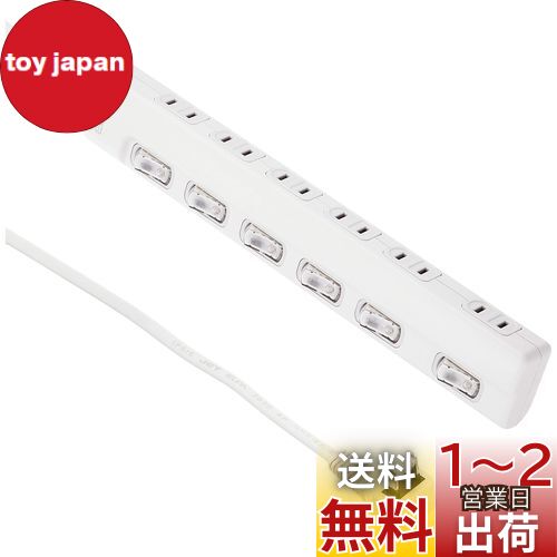 エルパ(ELPA) スイッチ付タップ コンセント 延長コード LED 横差し 6個口 2m WLS-LY62EB(W)