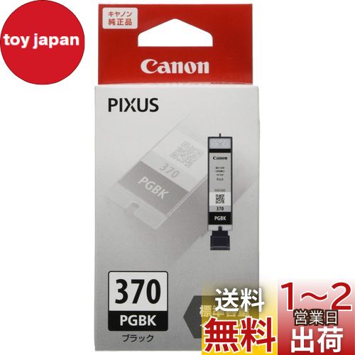 Canon Canon  󥯥ȥå BCI-370 ֥å BCI-370PGBK