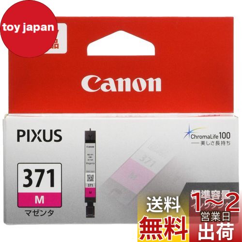 Canon Canon  󥯥ȥå BCI-371 ޥ BCI-371M