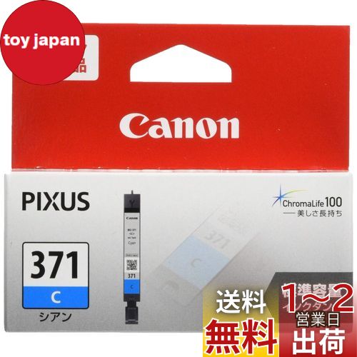 Canon Canon  󥯥ȥå BCI-371  BCI-371C
