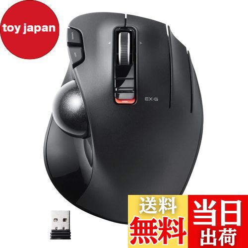 【送料無料】エレコム ワイヤレス トラックボールマウス EX-G 握りの極み 6ボタン ブラック M ...