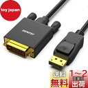 【送料無料】BENFEI DisplayPort to DVI 1.8m ケーブル 1080P@60Hz オス - オス金メッキコードケーブル Lenovo、Dell、HP およびその他のブランド用