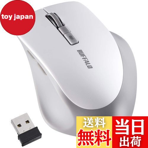 バッファロー マウス 無線 ワイヤレス 静音 5ボタン 【戻る/進むボタン搭載】dpi切替 BlueLED ホワイト BSMBW325WH
