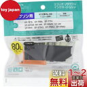 エコリカ エプソン ICY80L対応リサイクルインク イエロー ESP-E80L-Y 残量表示対応