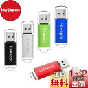 5個セット 4GB USBフラッシュメモリ Exmapor USBメモリ キャップ式 五色(赤、黒、銀、緑、青)