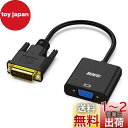 BENFEI アクティブ DVI-D - VGA アダプター DVI-D 24+1 - VGA オス - メス アダプター…