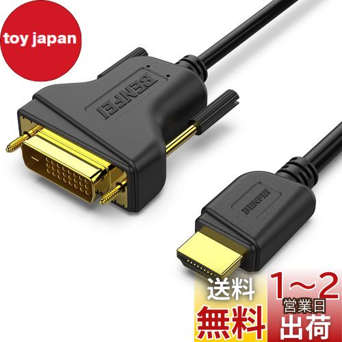 BENFEI HDMI - DVI1.8m HDMI - DVI ֥  DVI-D 24+1  - HDMI  ®...