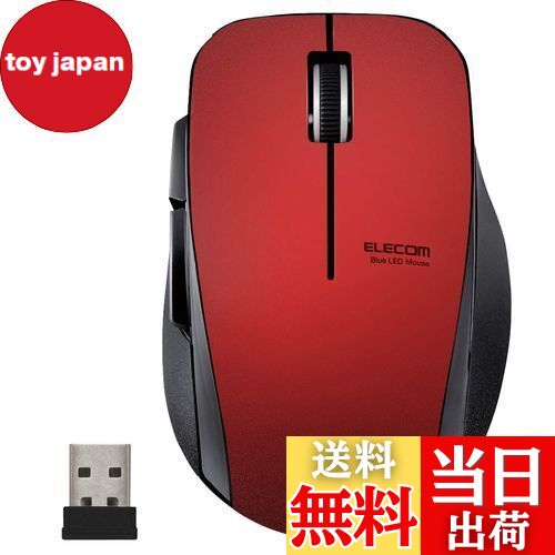 【送料無料】エレコム マウス ワイヤレス (レシーバー付属) Mサイズ 5ボタン (戻る・進むボタン搭載) 静音 レッド M-FBL01DBXSRD