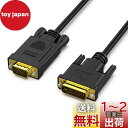 BENFEI アクティブ DVI-D - VGA、DVI-D 24+1 - VGA 1.8M ケーブル オス - オス 金メッキコード…