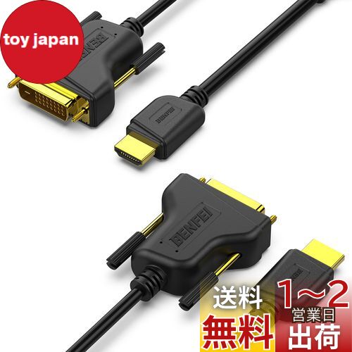 BENFEI HDMI - DVI2 1.8m HDMI - DVI ֥  DVI-D 24+1  - HDMI  ...