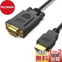 BENFEI HDMI-VGA 4.5Mケーブル (逆方向に非対応) PC,モニター,プロジェクター, HDTV, Raspberry Pi, Roku, Xb...