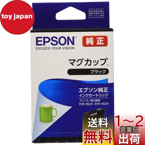 エプソン 純正 インクカートリッジ マグカップ MUG-BK ブラック