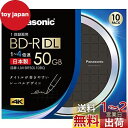 パナソニック(Panasonic) LM-BR50L10BQ 録画用 BD-R DL 片面2層 50GB 一回(追記) 録画 4倍速 1