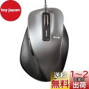 エレコム USB マウス 有線 Mサイズ 5ボタン(戻る・進むボタン搭載) BlueLED 握りの極み ガンメタリック M-XGM10UBBK/EC