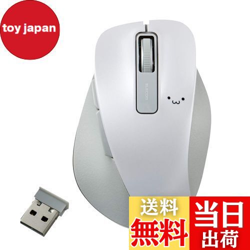 【送料無料】エレコム マウス ワイヤレス Mサイズ 5ボタン(戻る・進むボタン搭載) BlueLED 握りの極み ホワイト(フェイス) M-XGM10DBWH/EC