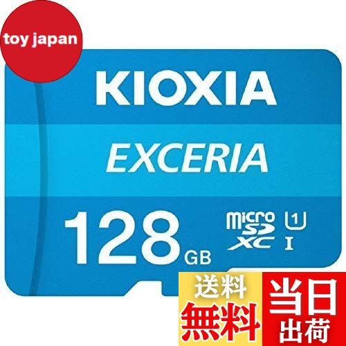 【送料無料】KIOXIA KMU-A128G EXCERIA microSDXCカード 128GB CLASS10