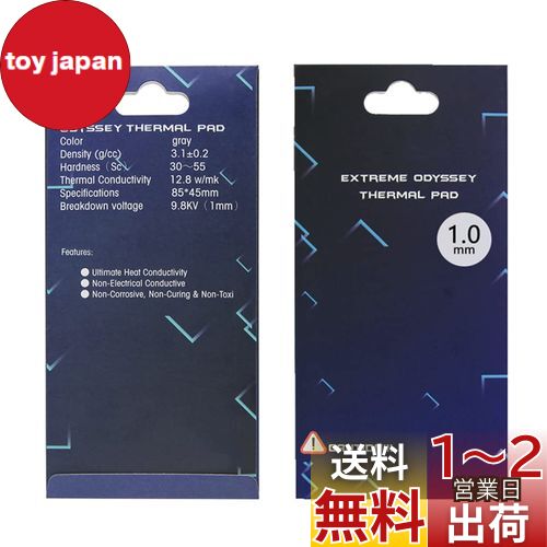 ꥳ󥵡ޥѥåɡѥ饸ե85x45x1mmξǮꥳѥåɡǮƳ12.8 W/mk餫SSD ...