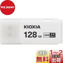KIOXIA(キオクシア) 旧東芝メモリ USBフラッシュメモリ 128GB USB3.2 Gen1 日本製 国内サポート正規品 KLU301A128GW